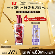 歐萊雅護(hù)發(fā)精油100ML櫻桃限定免洗防毛躁改善干枯柔順順滑護(hù)理