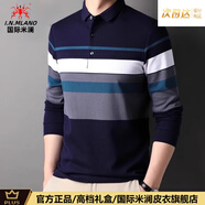 國際米瀾高端輕奢秋季新款男士翻領(lǐng)t恤條紋純棉上衣中年爸爸裝長(cháng)袖polo衫 藏青(禮盒裝) M