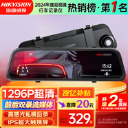 HIKVISION?？低曅熊?chē)記錄儀N6+ 1296P高清星光夜視 前后雙錄GPS時(shí)間校準