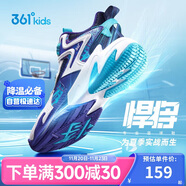 361°悍將|兒童籃球鞋夏季實(shí)戰訓練青少年硬地旋鈕籃球鞋 紫39
