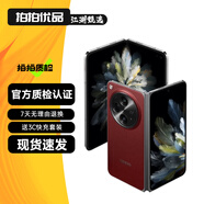 OPPO Find N3 /N3 Flip 折疊屏 二手5G手機 超光影三攝專(zhuān)業(yè)哈蘇人像 拍照手機 【Find N3典藏版】赤壁丹霞 16+1T 95新