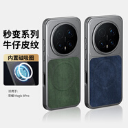 斯得弗適用榮耀Magic8Pro手機殼HONOR華為保護套磁吸全包防摔秒變系列男女新款硬殼-牛仔皮紋綠色