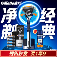 吉列剃須刀手動(dòng) 鋒隱5致順 全身水洗旅行便攜防刮傷刮胡刀手動(dòng)  5層刀片 1刀架5刀頭 非吉利
