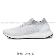 阿迪達斯 （adidas）UltraBOOST休閑運動(dòng)男跑步鞋DA9159官方正品 DA9157 45