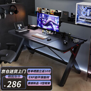 奧倫福特  電腦桌臺式家用電競游戲桌辦公書(shū)桌簡(jiǎn)約書(shū)房寫(xiě)字桌子 【碳纖紋·二段式】實(shí)木芯140*75cm 升級款電競桌