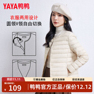 鴨鴨（YAYA）佟麗婭同款輕薄羽絨服女短款韓版休閑保暖羽絨內膽輕便排骨外套 米白色 3XL