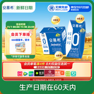 伊利【新鮮日期】安慕希 0蔗糖酸牛奶200g*12盒  禮盒裝