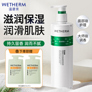 溫碧泉身體乳玉龍茶香潤膚露膠原緊致女保濕潤膚持久留香補水生日禮物 溫碧泉玉龍茶香潤膚露1瓶350ml