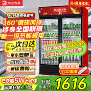 格點(diǎn)大容量飲料柜商用冰柜直冷藏展示柜酒水柜純風(fēng)冷無(wú)霜保鮮柜超市玻璃門(mén)冰箱立式啤酒柜 大雙門(mén)下機組風(fēng)冷 360°循環(huán)速冷款