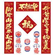語(yǔ)森憶妙手回潮2025蛇年新年新款對聯(lián)家用春聯(lián)春節裝飾創(chuàng  )意福字門(mén)貼 不負韶華對聯(lián)+窗花 118*20cm