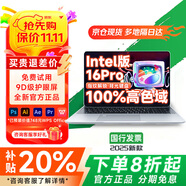 系能(華南授權店)國家補貼2025全新小啟元Pro16英特爾酷睿i9獨顯筆記本電腦輕薄辦公學(xué)生AI設計游戲本 英特爾16代Pro銀【游戲設計】+指紋解鎖+抗藍光 32G高速運行+2T超速固態(tài)+豪華禮品
