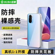 紐霸 小米紅米手機殼Redmi透明保護套防摔軟殼硅膠包邊手機套 紅米K40游戲增強版 防摔裸感手機殼