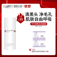 薇妮（Vinistyle）可可清氧泡泡面膜 深層清潔毛孔 清潔面膜男女100g