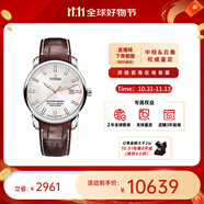 梅花（Titoni） 大師系列自動機(jī)械男士腕表41mm【11.11提前購】 皮帶銀色83188 S-ST-575R