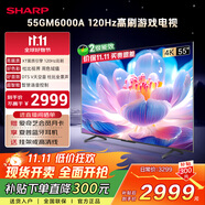 SHARP夏普電視55英寸120HZ高刷 杜比視界3+64GB 遠(yuǎn)聲語音4K高清全面屏液晶游戲電視C55GM6000A
