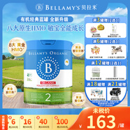 貝拉米（Bellamy's）澳洲有機嬰幼兒配方牛奶粉 原裝進(jìn)口 800g/罐 2段單罐【官方授權】 效期27年6-9月