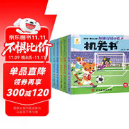 陽光寶貝 我的第一套運動啟蒙機關(guān)書（套裝6冊）寶寶幼兒早教翻翻洞洞書手指推拉書兒童繪本3d立體書 