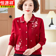 恒源祥媽媽針織開(kāi)衫薄款上衣針織衫中老年女裝繡花春秋翻領(lǐng)短款毛衣外套 紅色 XL 建議115-125斤