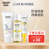 SNOOPY史努比祛痘控油套盒改善痘痘粉刺清爽保濕青少年中學(xué)生護膚品 祛痘套盒（潔面乳+水+痘膠膏）
