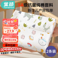童顏新生嬰兒包單純棉a類產(chǎn)房襁褓裹布包巾四季抱被睡袋用品 2條