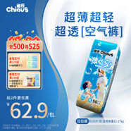 雀氏【超薄透氣】薄快吸拉拉褲超薄空氣褲XL50片嬰兒尿褲尿不濕