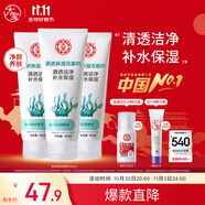 大寶清透保濕洗面奶100g*3 控油潔面乳保濕補(bǔ)水面部護(hù)膚品