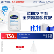 絲塔芙成毅同款藍(lán)朋友溫和清潤泡沫潔面乳473ml氨基酸表活洗面奶敏肌