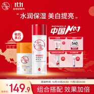 大寶B5保濕舒緩精華水150ml+vc美白淡斑精華乳50ml補(bǔ)水乳液面霜護(hù)膚品