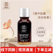 青蚨正品美肌液醒膚液5號舒緩霜凍干粉親膚清透水女神精華美容院護膚 佰草液精華液2號15ml裸瓶