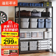 溢彩年華重型置物架落地貨架廚房陽臺雜物收納架可調【加寬120cm】2399