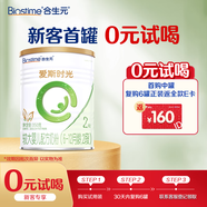 合生元（BIOSTIME）愛(ài)斯時(shí)光 較大嬰兒配方有機奶粉 2段(6-12個(gè)月) 350克 新國標