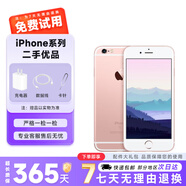 Apple蘋(píng)果6s/6spuls 靚機99新原裝屏 二手蘋(píng)果手機 國行全網(wǎng)通4G 靚機 玫瑰金 蘋(píng)果6sp 128G 9成新【電池效率隨機】