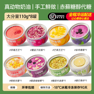 芝洛洛盒子罐罐蛋糕110g/盒網(wǎng)紅甜品動(dòng)物奶油慕斯新鮮零食小蛋糕 清爽果味劃算裝【880g】