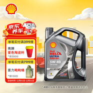 殼牌（Shell）機油全合成機油5w-40(5w40) API SP級 4L 都市光影版 京東養車(chē)