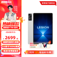 聯(lián)想拯救者Y700 第四代 8.8英寸AI游戲平板 驍龍8至尊 3K 165Hz高刷電競 大型游戲 Y700 四代 12G+256G白色