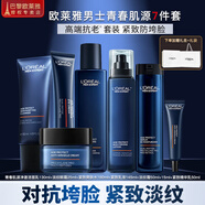歐萊雅（LOREAL）男士套裝護膚品禮盒抗皺青春肌源緊致亮膚控油保濕送男友禮物 青春肌源組合：潔面+水+乳液+霜+精華+眼霜（全家桶）