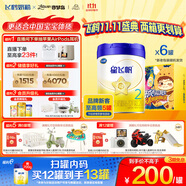 飛鶴星飛帆 嬰幼兒配方奶粉 2段(6-12個(gè)月)700g*6 專利OPO 育兒補(bǔ)貼