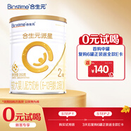 合生元（BIOSTIME）派星較大嬰兒配方奶粉2段(6-12個(gè)月)350克 新國標