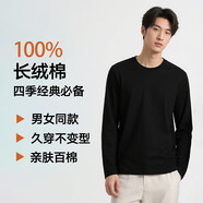 心程悅秋冬內搭必備2025年新疆長(cháng)絨棉t恤男萬(wàn)能打底衫男女同款長(cháng)袖T恤 黑色長(cháng)袖 常規 L
