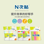 N次貼(STICKN)4條400張4色分條便利貼 76*14mm便簽紙記事貼34017