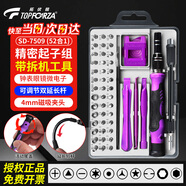 拓伏銳（TOPFORZA）螺絲刀套裝電腦手機平板維修精密起子組帶鑷子撬棒吸盤(pán)蘋(píng)果拆機組 鉻釩鋼52件套帶拆機工具 SD-7509