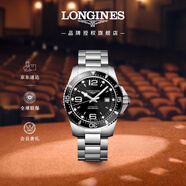 浪琴（LONGINES）彭于晏推薦 瑞士手表 康卡斯潛水系列 機械鋼帶男表L38414566