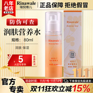 康婷瑞倪維兒潤(rùn)膚保濕套裝康婷護(hù)膚品面霜洗面奶水乳液保濕隔離化妝品官方正品 潤(rùn)膚營(yíng)養(yǎng)水80ml