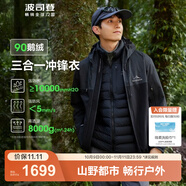 波司登（BOSIDENG）谷愛凌同款沖鋒衣鵝絨羽絨服男女同款90絨三合一登山外套 銀黑細(xì)格 黑色896A 2XL 180/100A