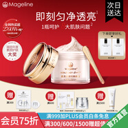 麥吉麗（Mageline）全新升級二代貴婦美顏膏抗皺緊致保濕提亮素顏霜面霜官方旗艦正品 貴婦膏20g（大約可用120天）