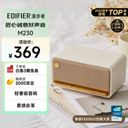 漫步者（EDIFIER）M230 高保真復古藍牙便攜音箱 桌面木質(zhì)音響 立體聲環(huán)繞 超長(cháng)續航 貝母白 禮物