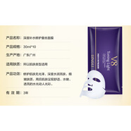 冰麗（BINGLI）直播電商實(shí)體店補水保濕滋潤玻尿酸面膜護膚免費賒 V8深度補水面膜