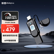 ThinkPlus聯(lián)想 256G U盤(pán)USB3.0 Type-C雙接口手機直連電腦通用指紋加密防泄密商務(wù)辦公優(yōu)盤(pán) TFU301系列
