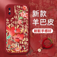 圖拉圖適用蘋(píng)果XSMax手機殼全包鏡頭防摔iPhoneXR硅膠保護套X/XS復古風(fēng)國潮男女小羊皮紋馬年軟殼 蘋(píng)果XSMax【紅錦鯉覓蓮】