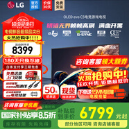 LG C5 電視2025年新品42/48/55/65/77/83英寸OLED屏幕智能游戲電視AI音畫(huà)調節薄4K高清電視【浙江】 48英寸 新能效C5【電競高刷低延遲】